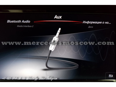 AUX Mercedes. Кодировка опции Аукс в меню системы Comand Mercedes. Mercedes V-Class W447 | мерседес 447